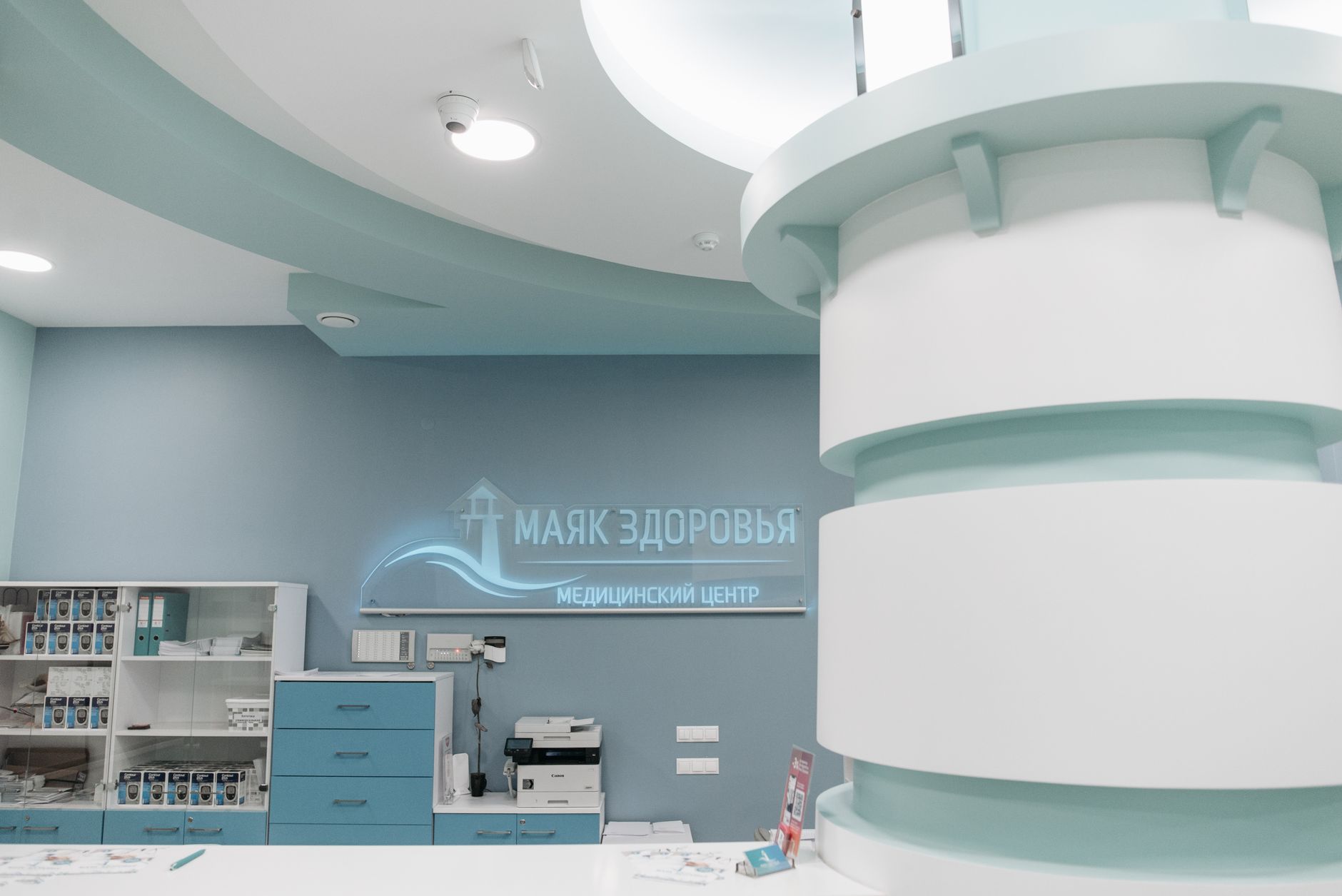 medical clinic reception building